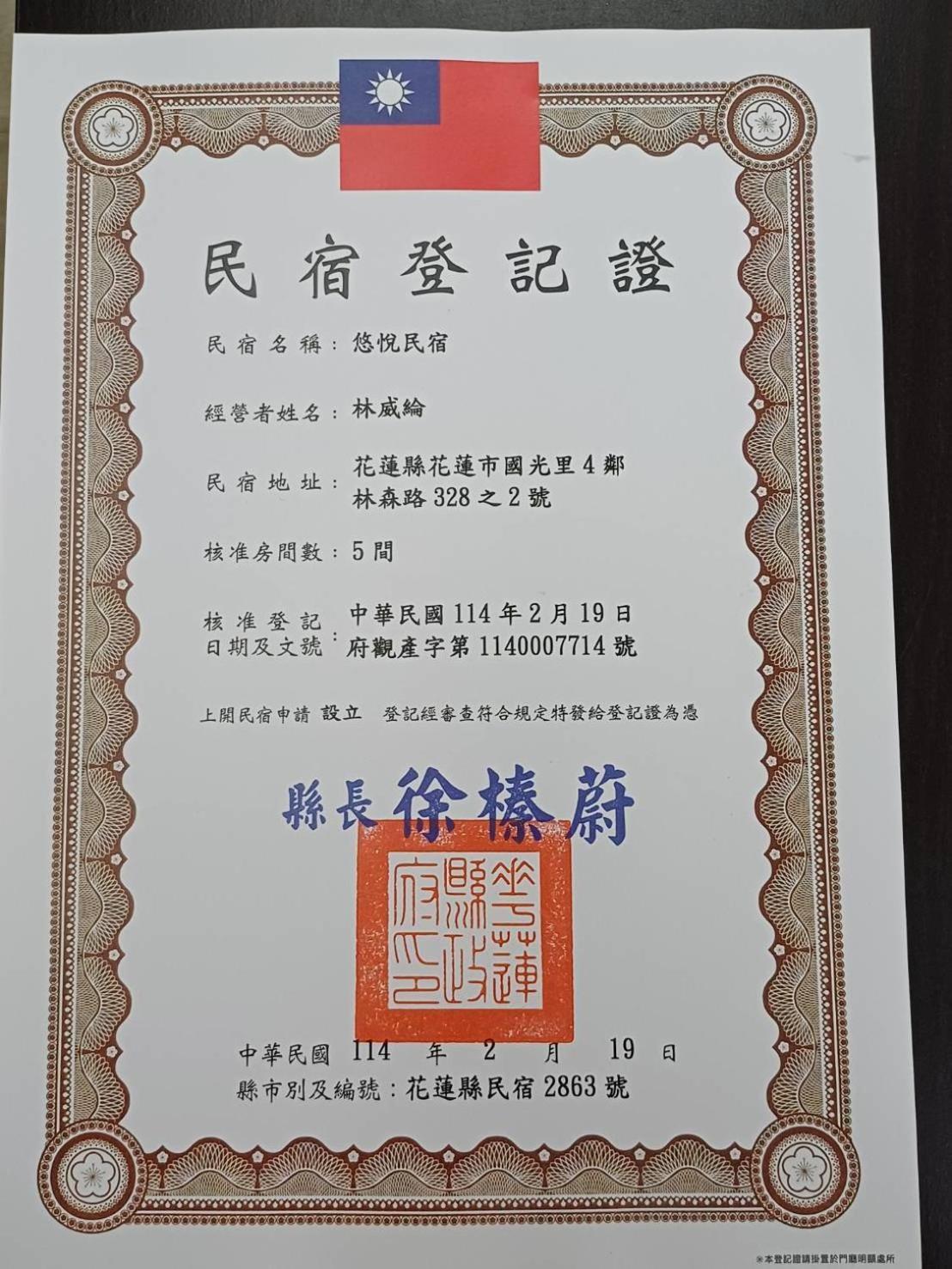 You Yue B&B Città di Hualien Esterno foto